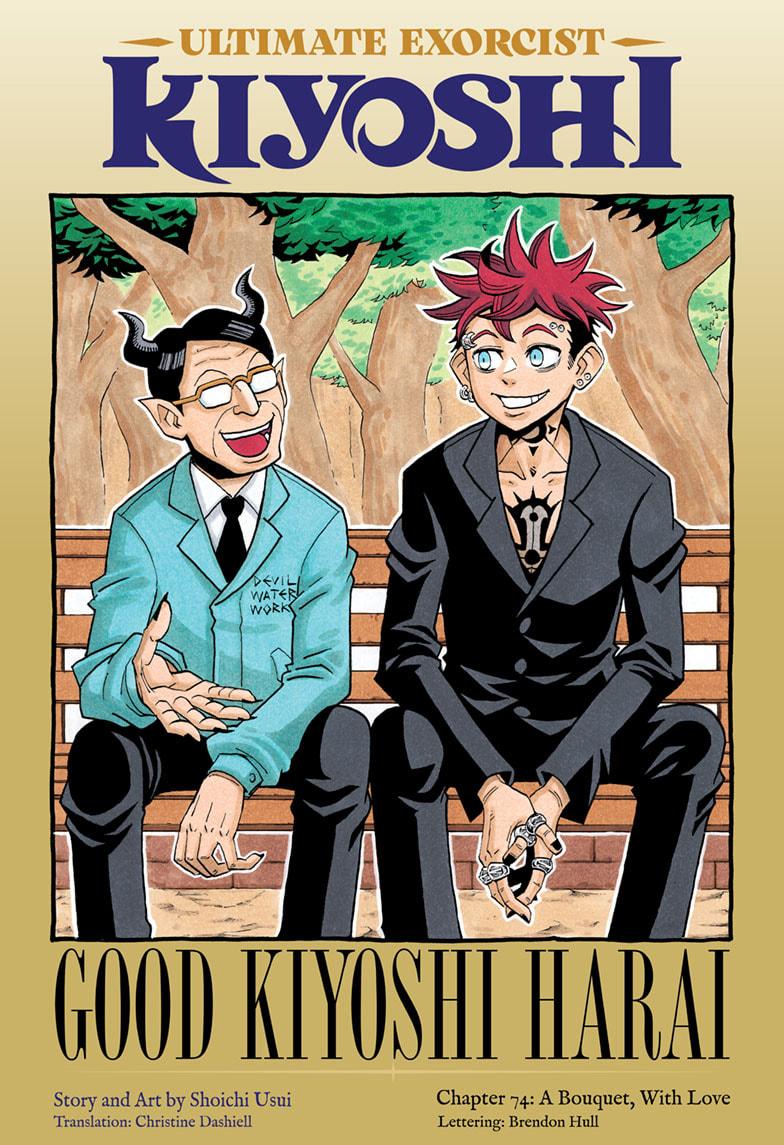 Ultimate Exorcist Kiyoshi Chapter 74 1