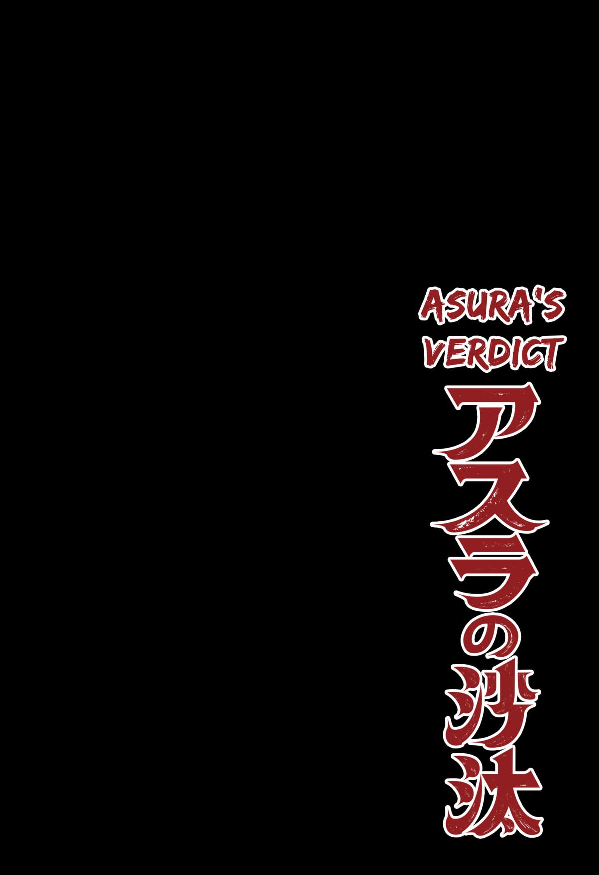 Asura's Verdict Chapter 1 3