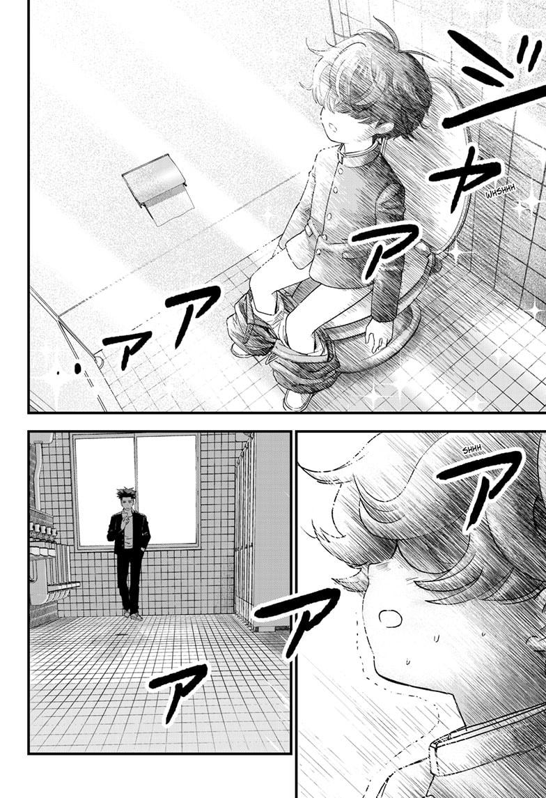 Bug Ego Chapter 1 8