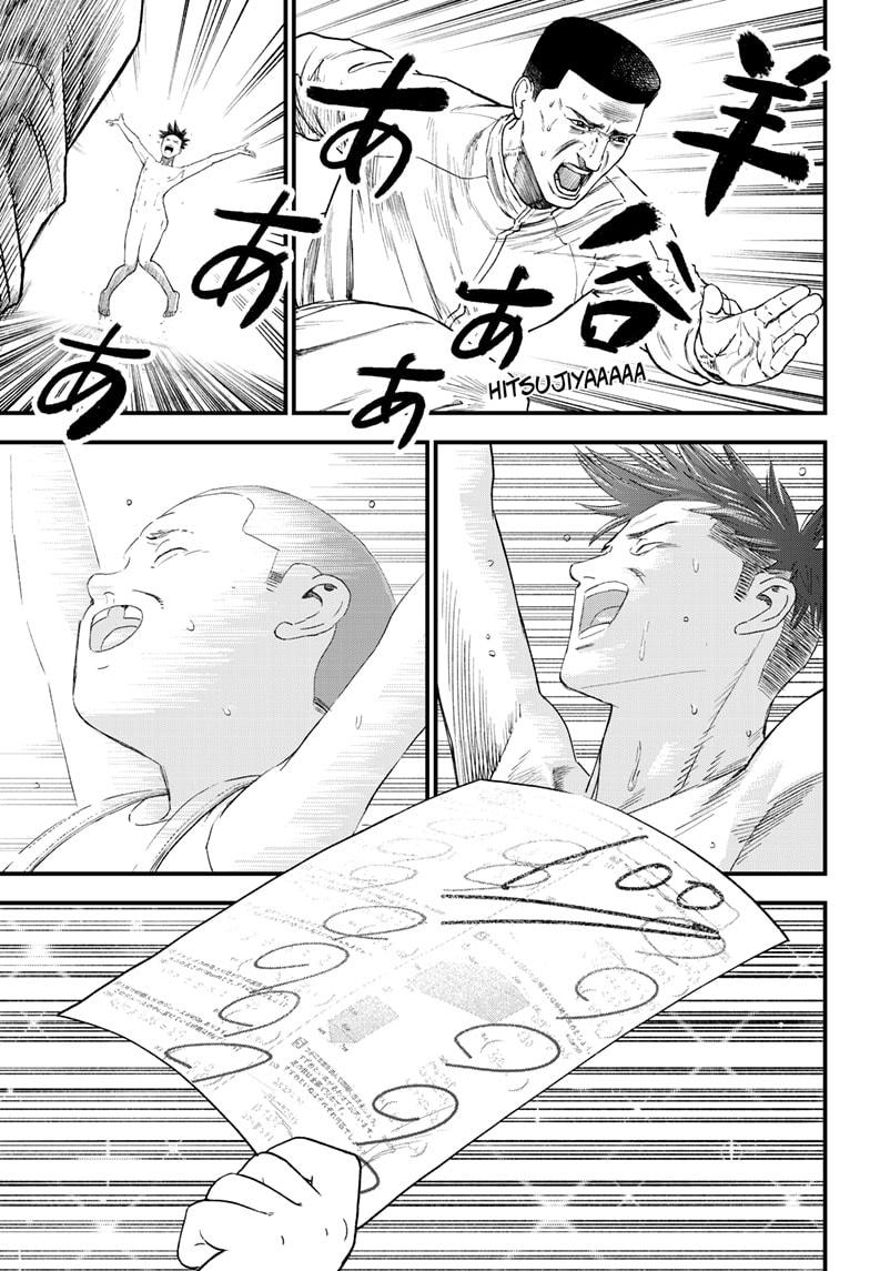Bug Ego Chapter 1 33