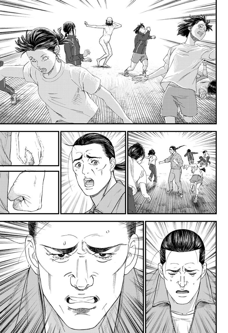 Bug Ego Chapter 1 59