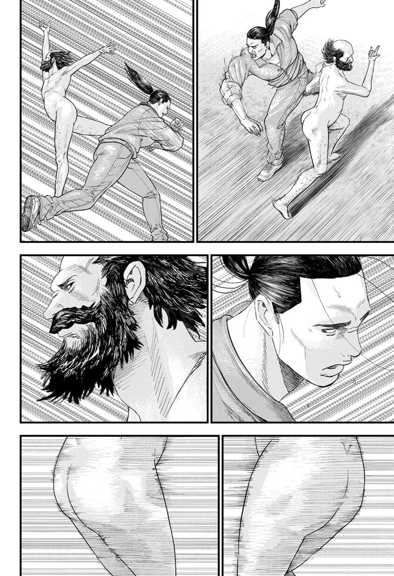 Bug Ego Chapter 1 60