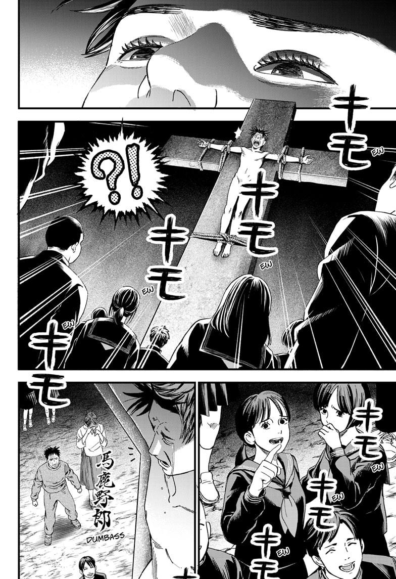 Bug Ego Chapter 2 21