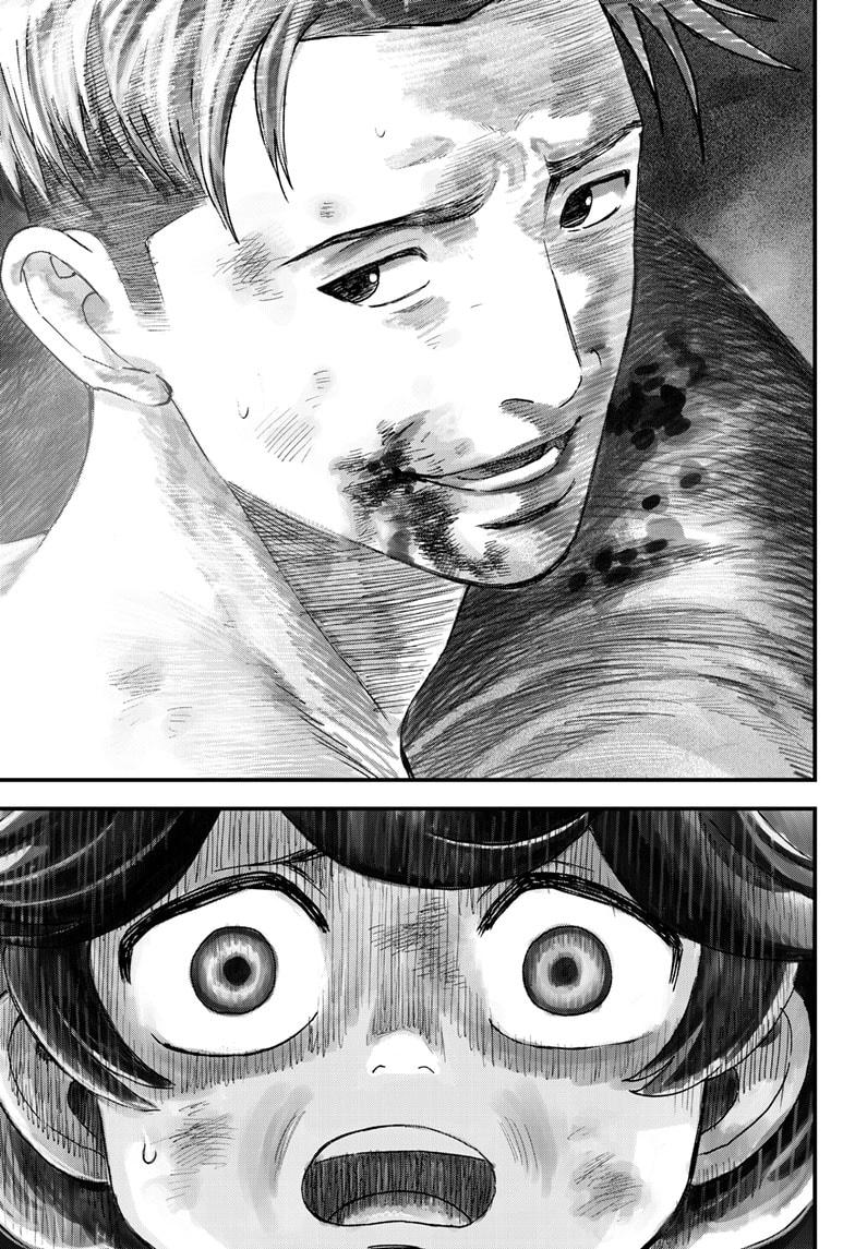Bug Ego Chapter 2 50