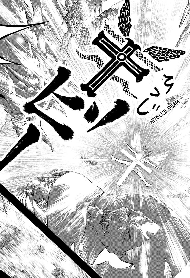 Bug Ego Chapter 2 67