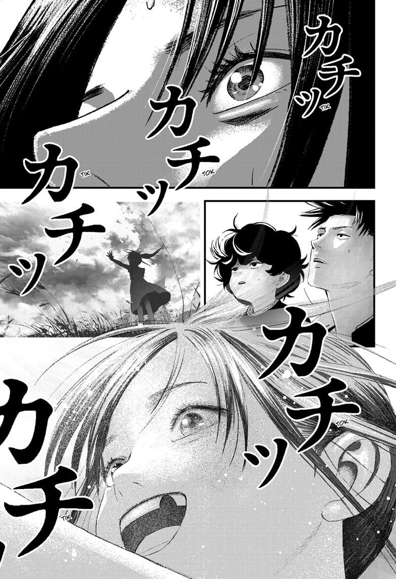 Bug Ego Chapter 6 59