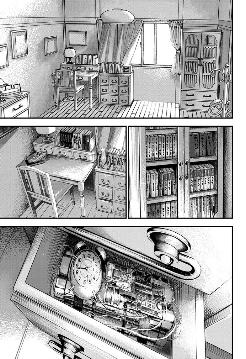 Bug Ego Chapter 6 63