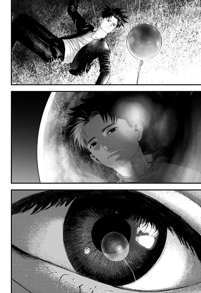 Bug Ego Chapter 13 44