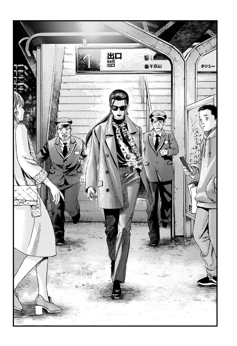 Bug Ego Chapter 16 24