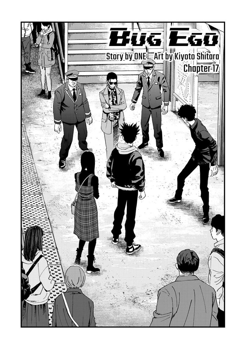 Bug Ego Chapter 17 1
