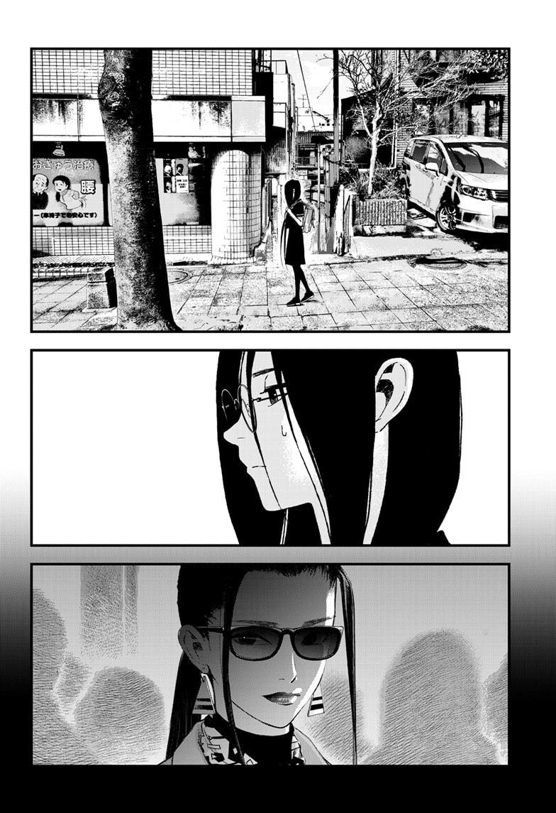 Bug Ego Chapter 17 18