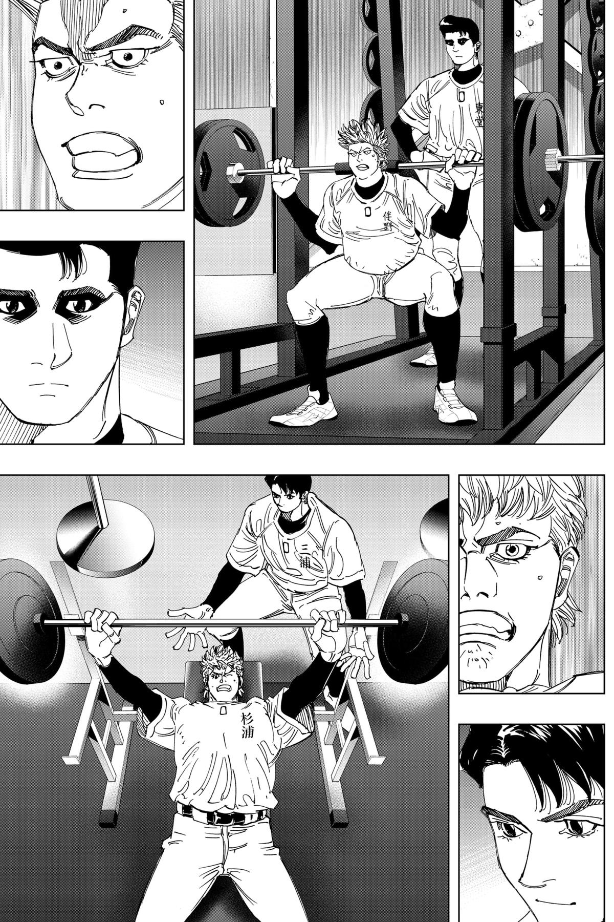 Bungo -unreal- Chapter 4 4