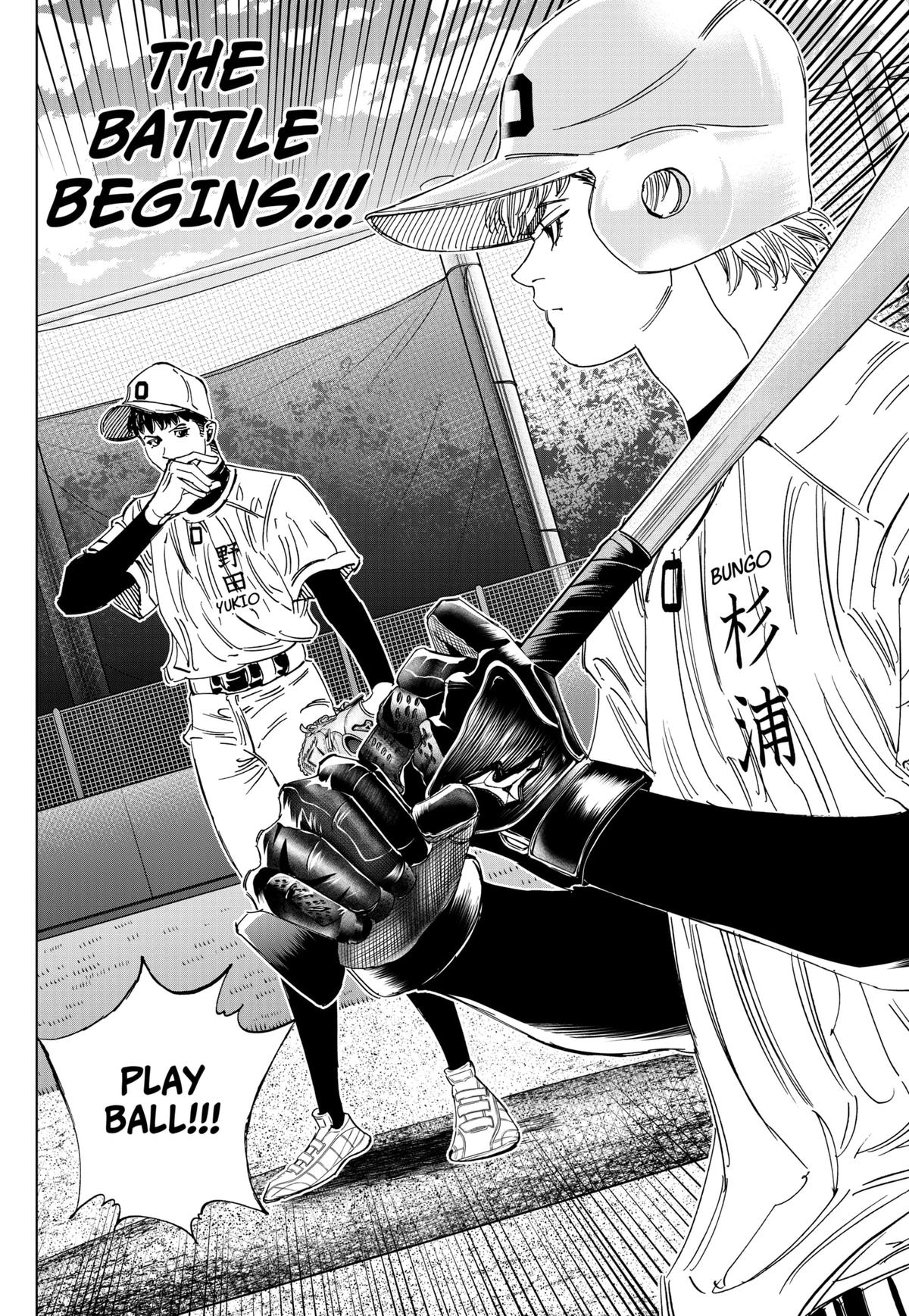 Bungo -unreal- Chapter 6 17