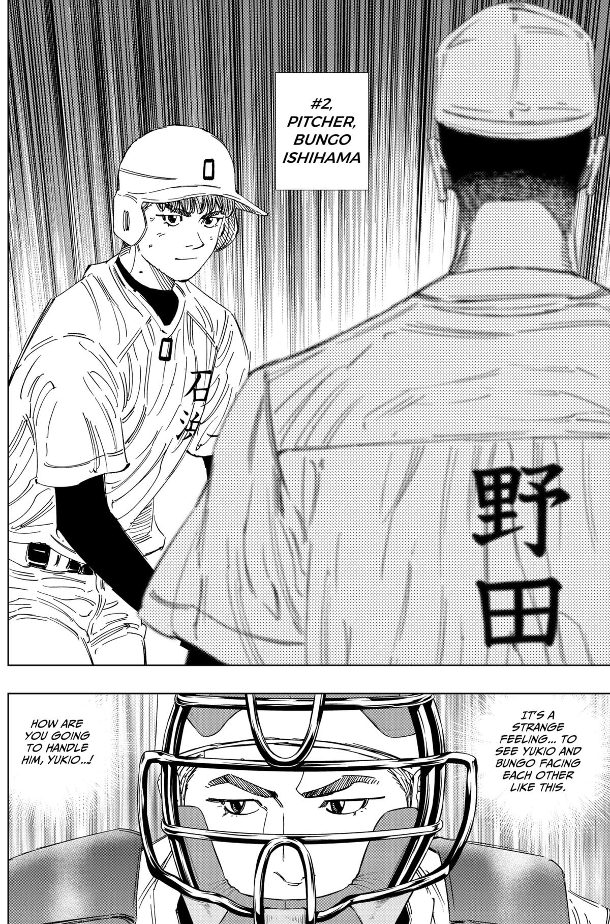 Bungo -unreal- Chapter 7 9