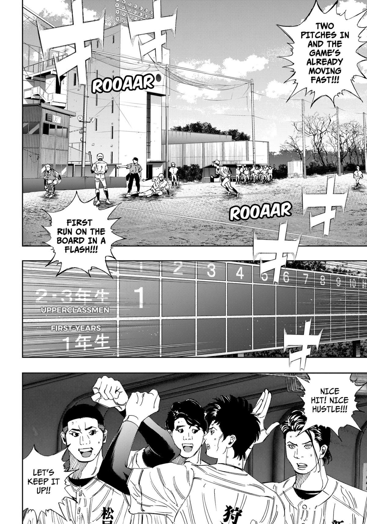 Bungo -unreal- Chapter 14 9