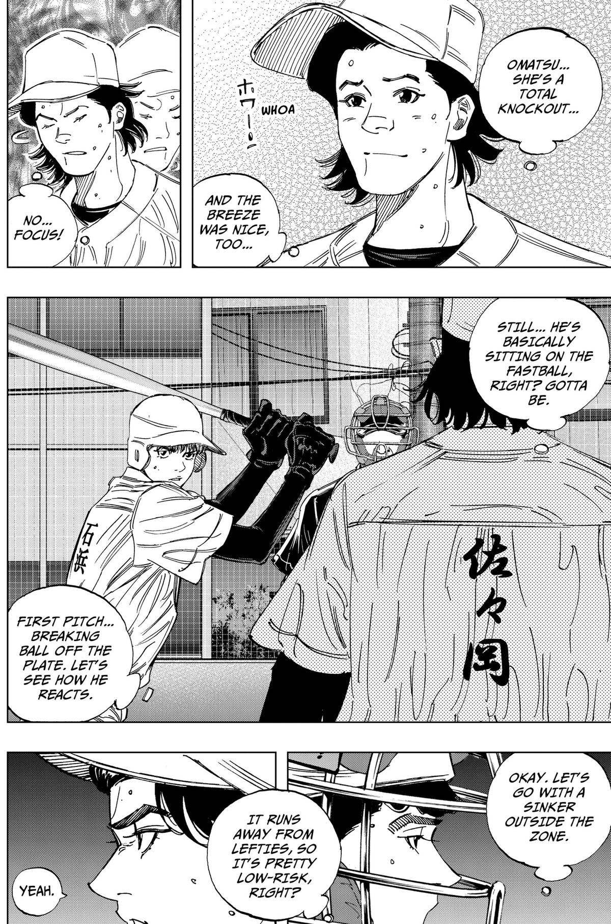 Bungo -unreal- Chapter 18 14