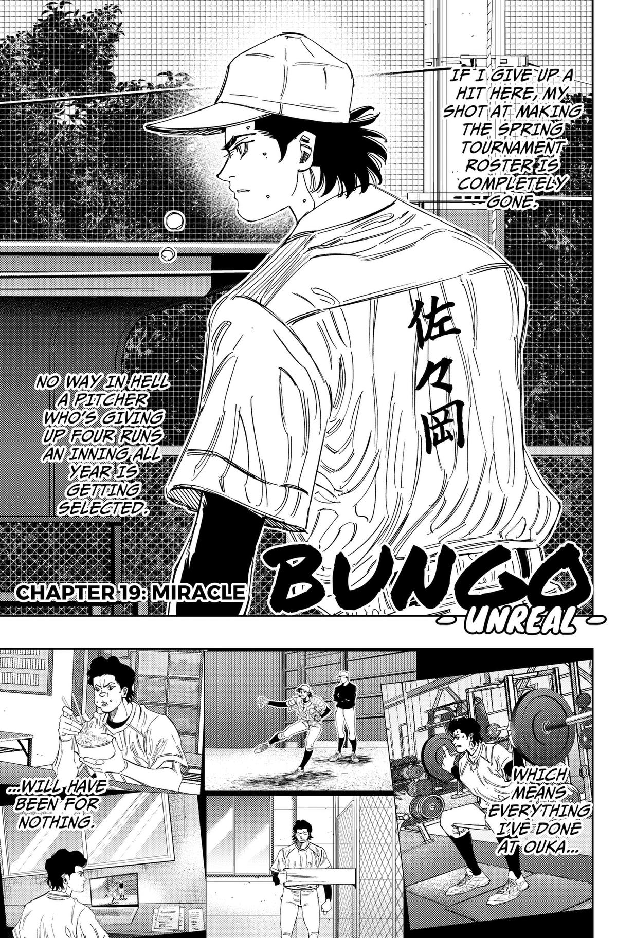 Bungo -unreal- Chapter 19 1