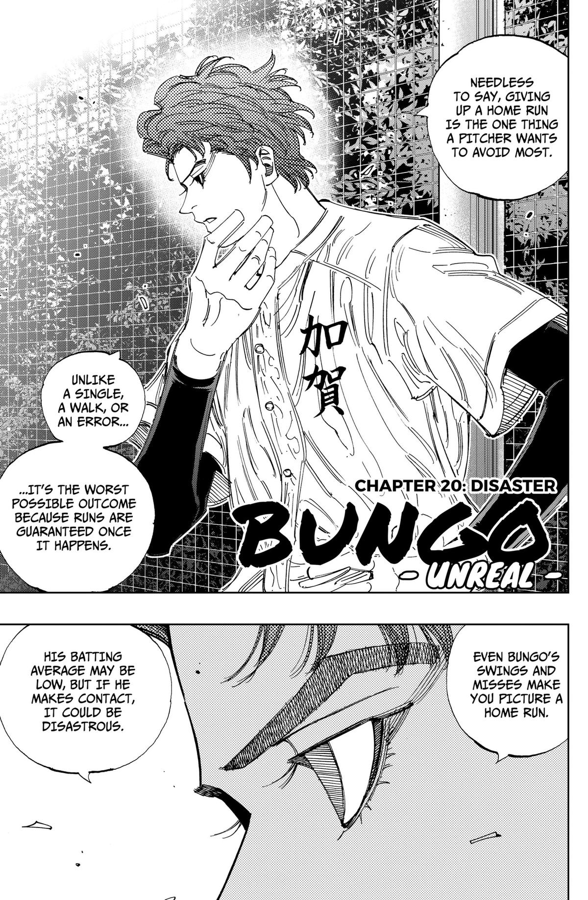 Bungo -unreal- Chapter 20 1