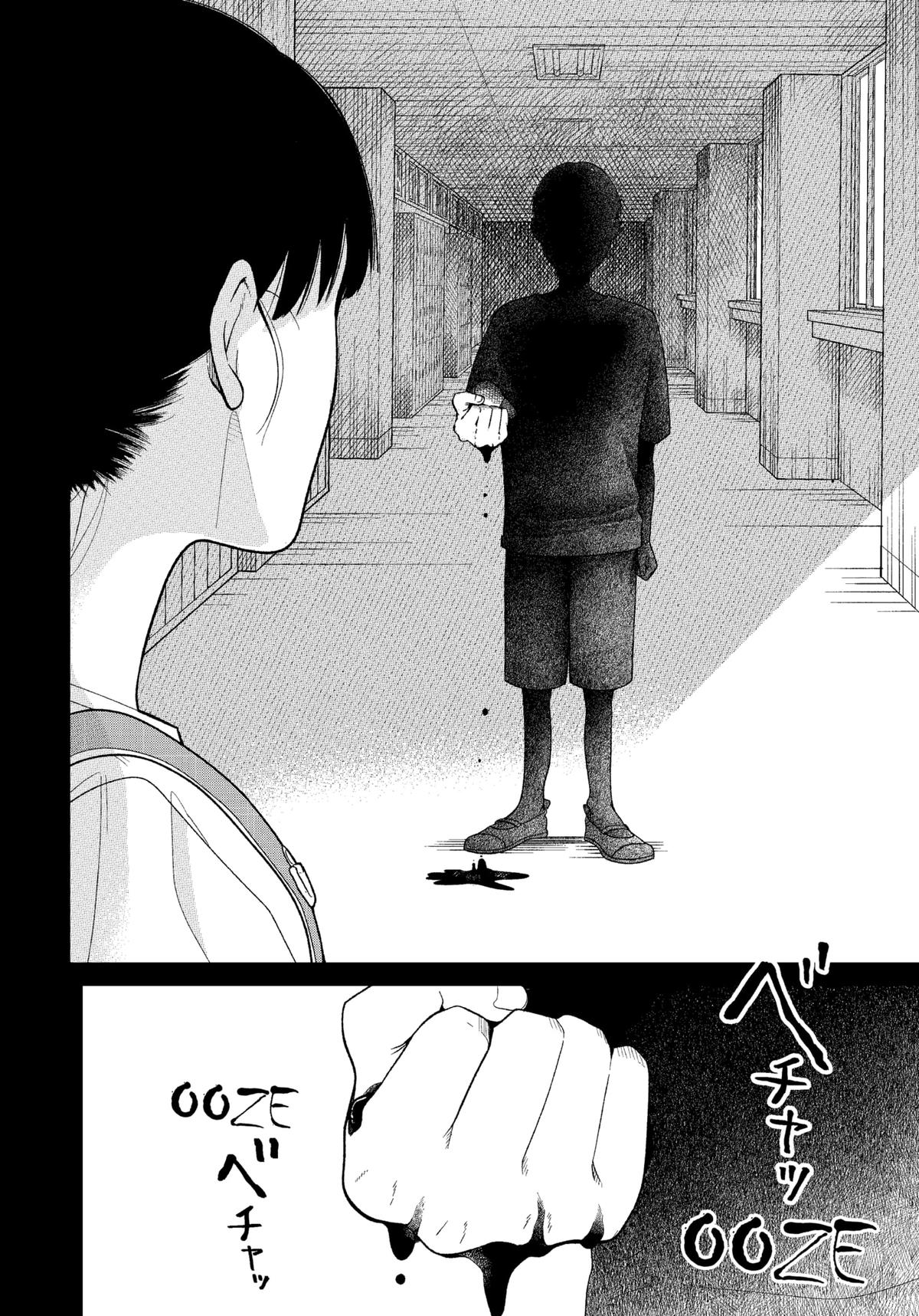Darkest Corners of the Heart Chapter 3 18