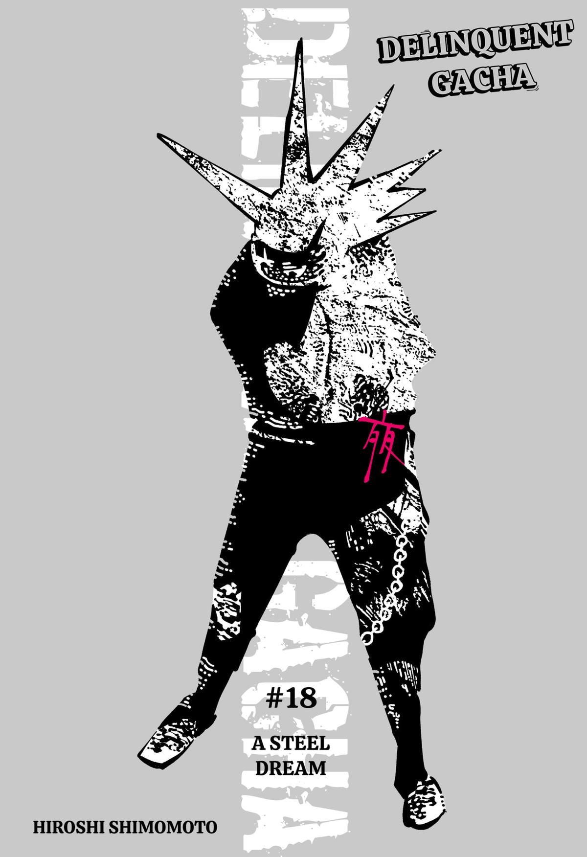 Delinquent Gacha Chapter 18 1