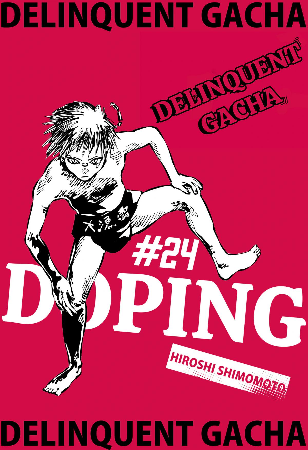 Delinquent Gacha Chapter 24 1