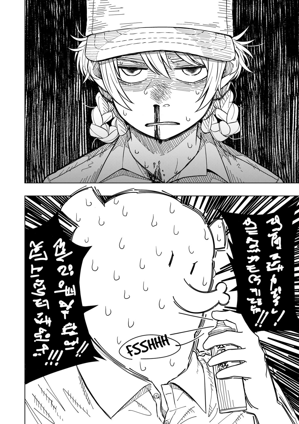 Drama Queen Chapter 1 11