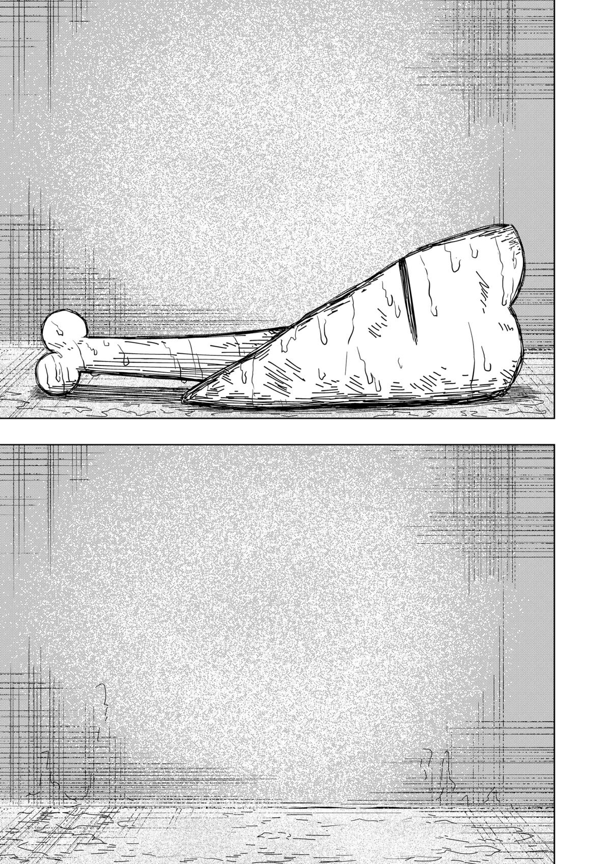 Drama Queen Chapter 1 58