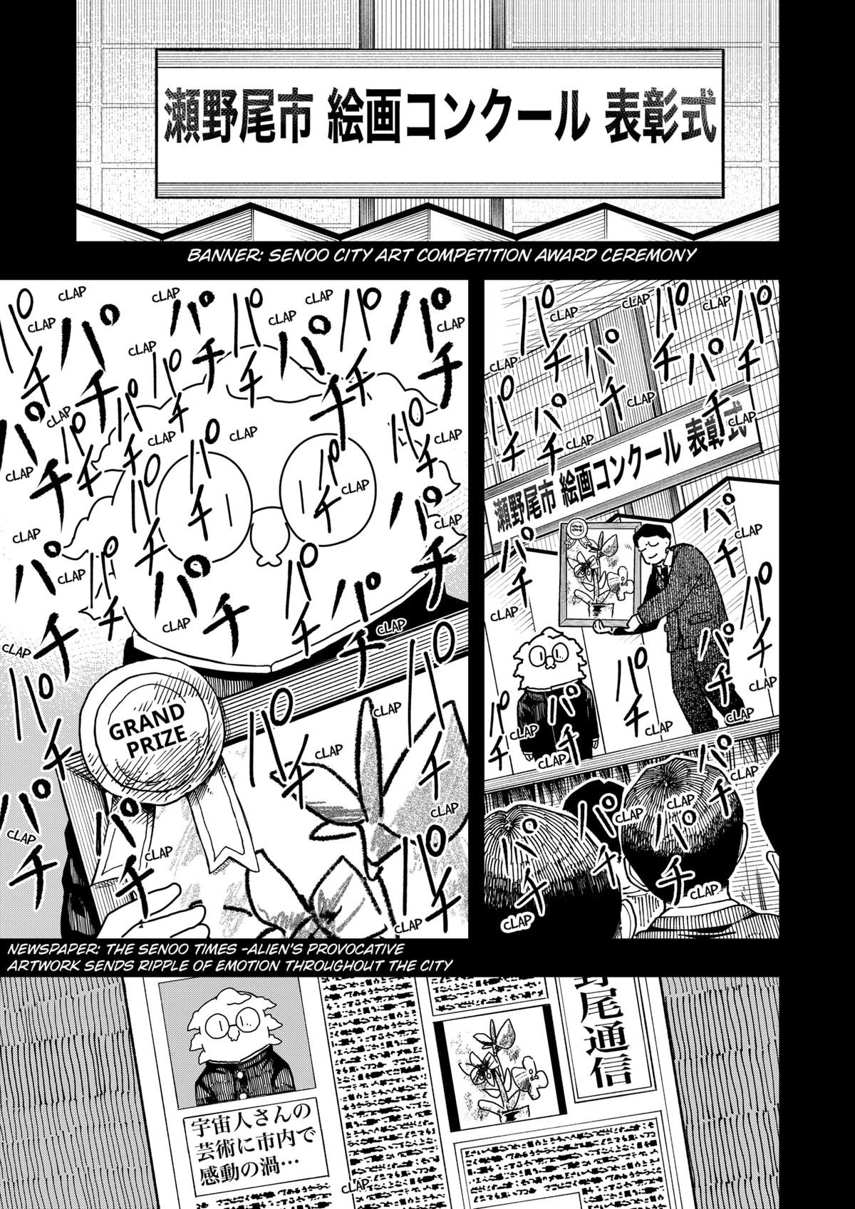 Drama Queen Chapter 39 13