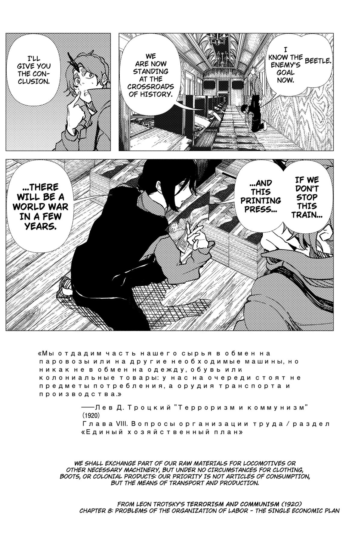 Enigmatica Chapter 8 18