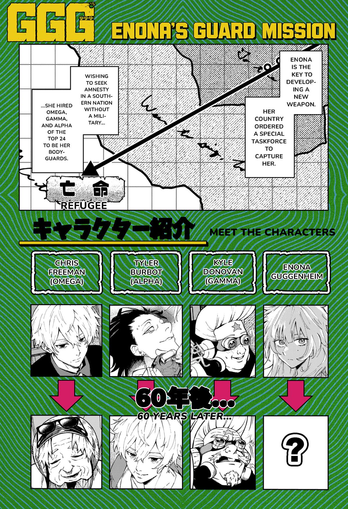 G.G.G. Chapter 21 1