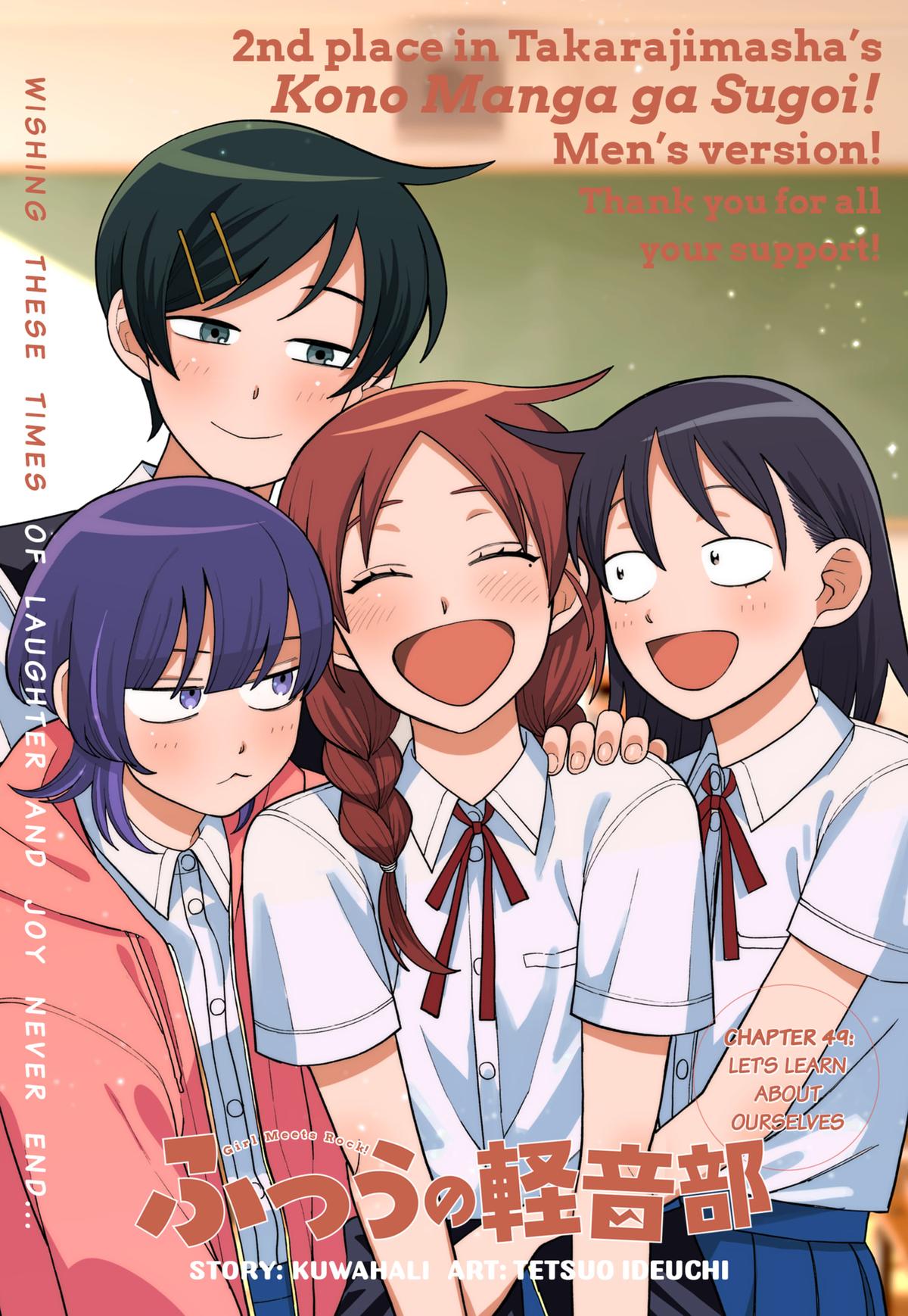 Girl Meets Rock! Chapter 49 1