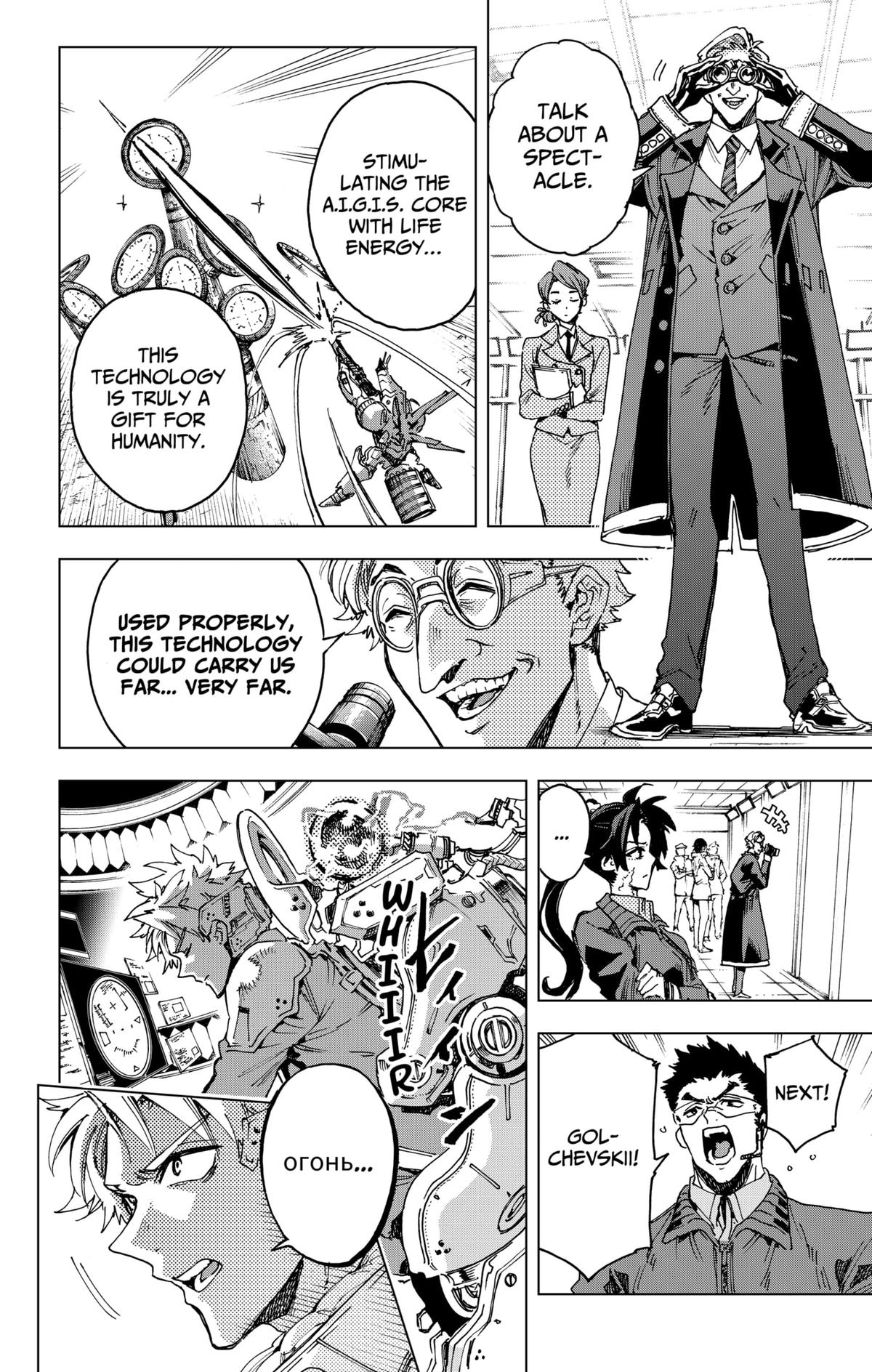 Hero Organization Chapter 23 4