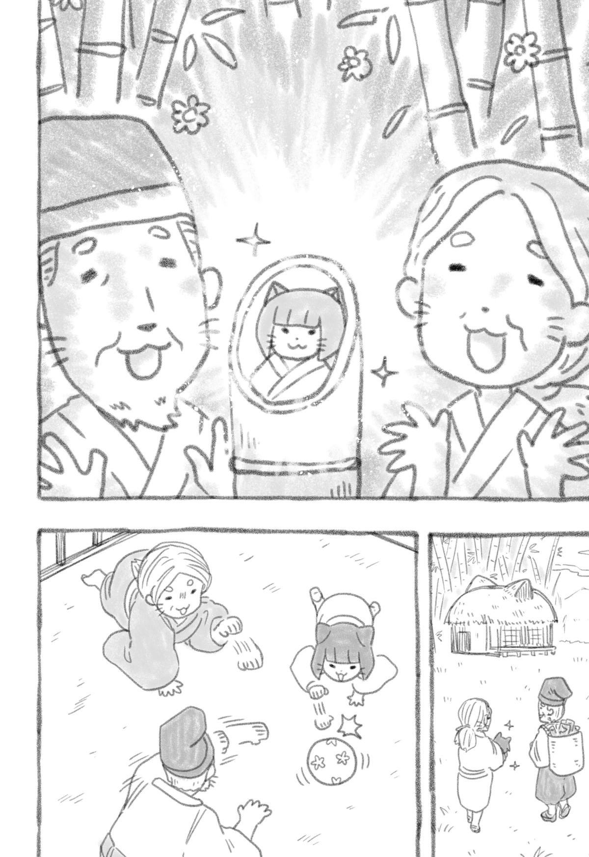 Hitoner Chapter 3 24