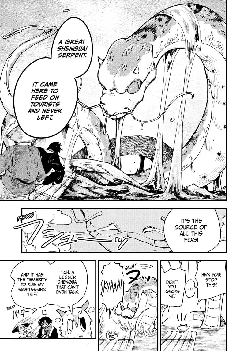 Kaedegami Chapter 2 13