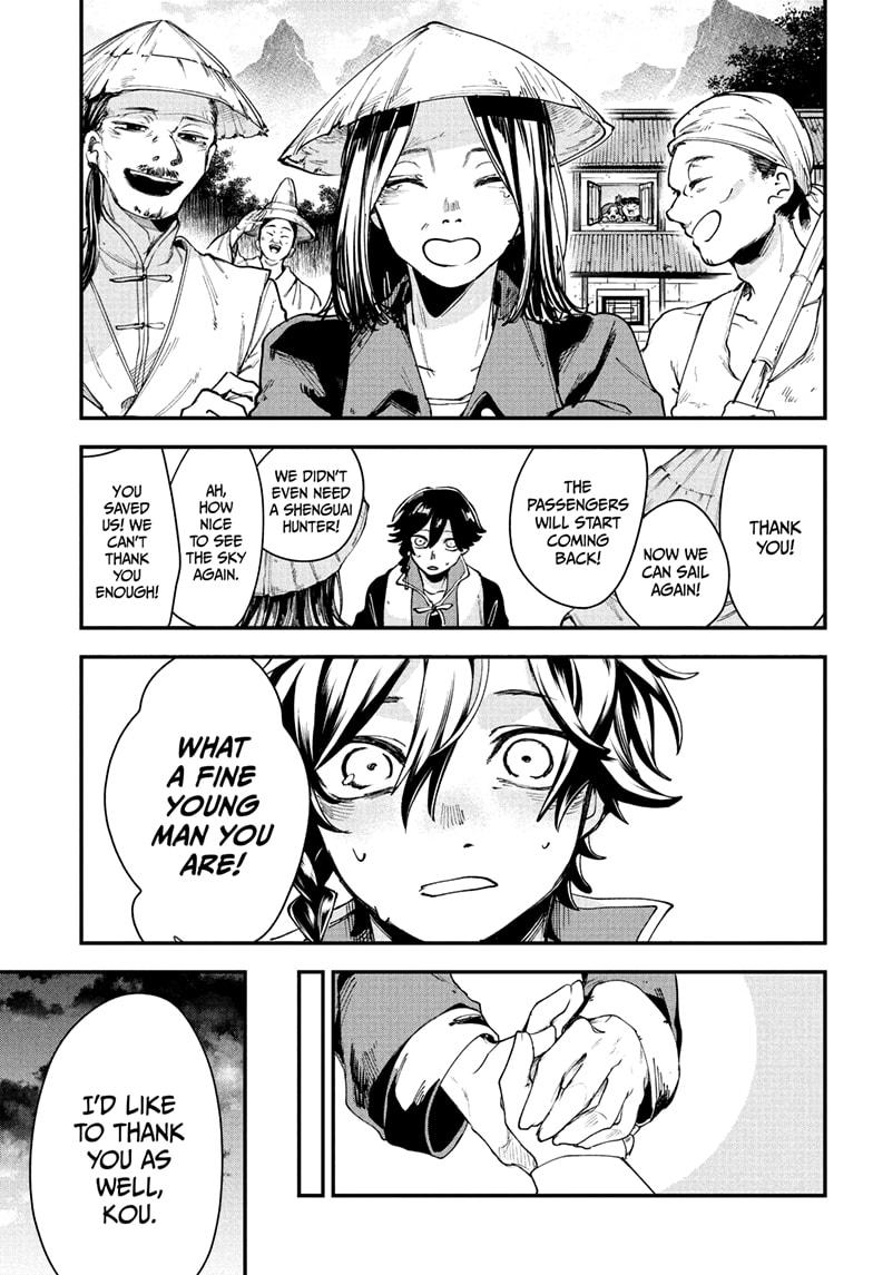 Kaedegami Chapter 2 23