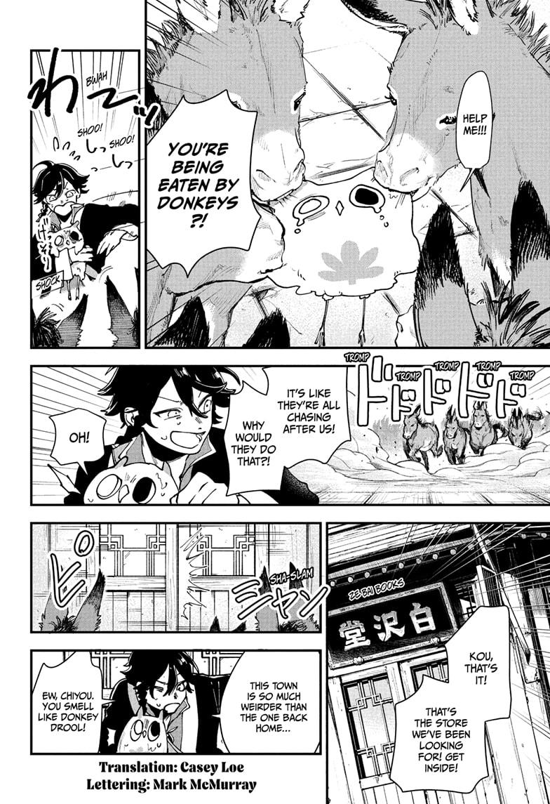 Kaedegami Chapter 3 2