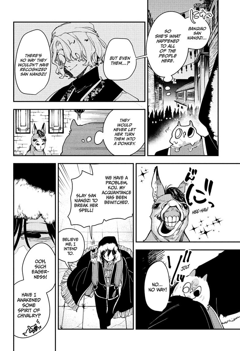 Kaedegami Chapter 3 22