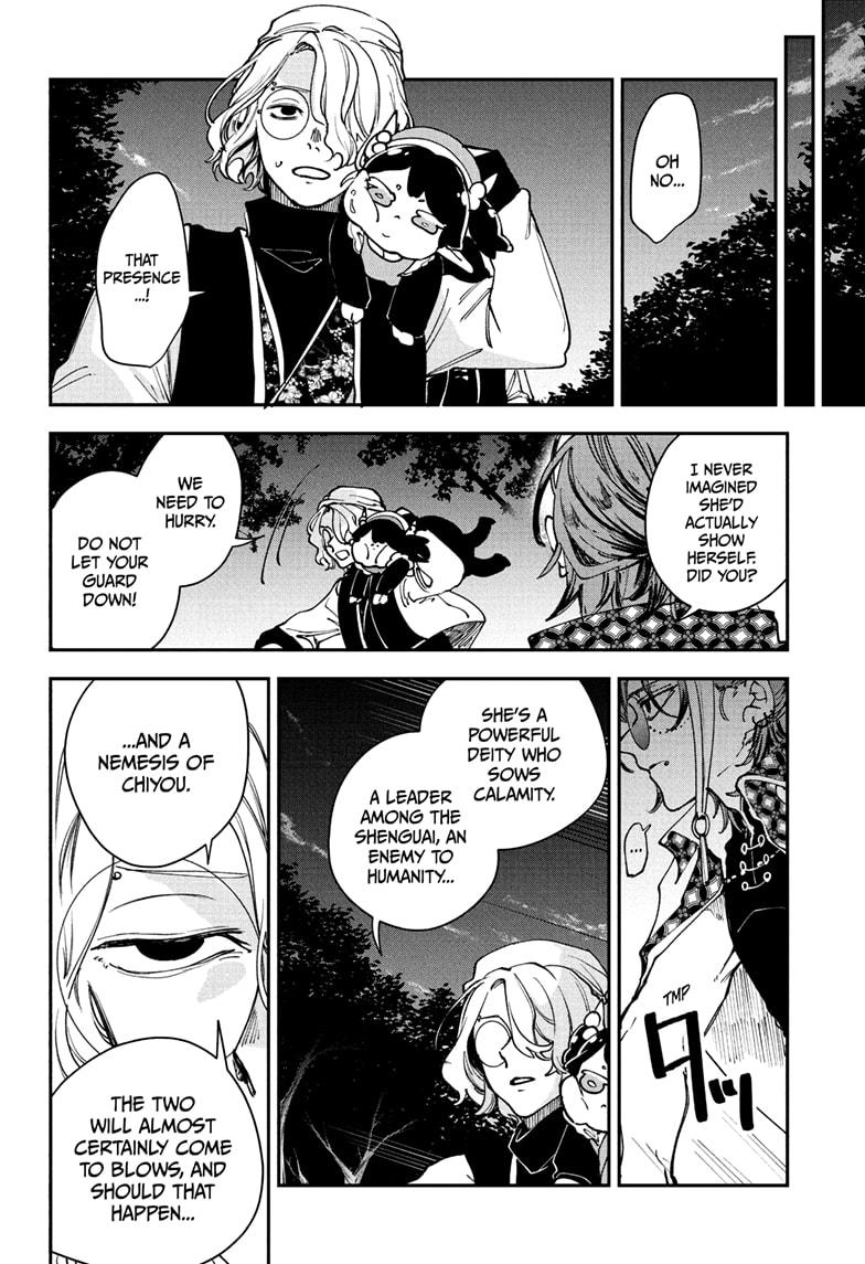 Kaedegami Chapter 8 16