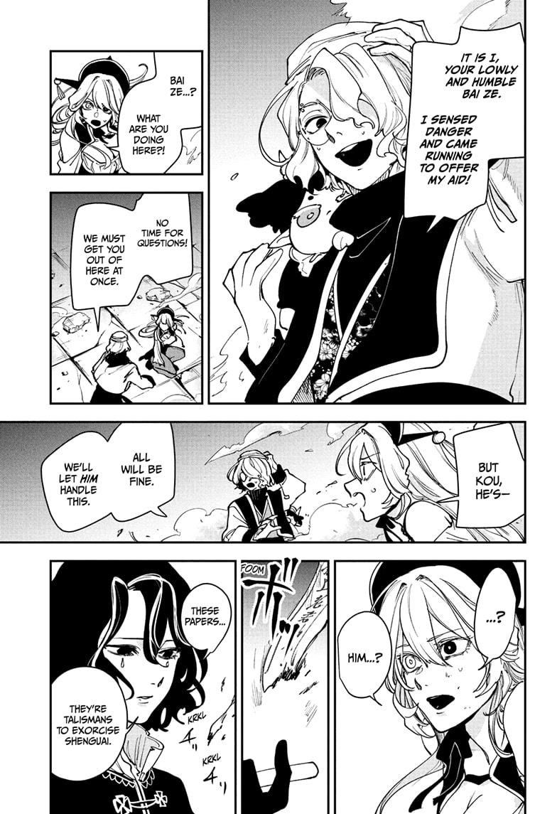 Kaedegami Chapter 9 11