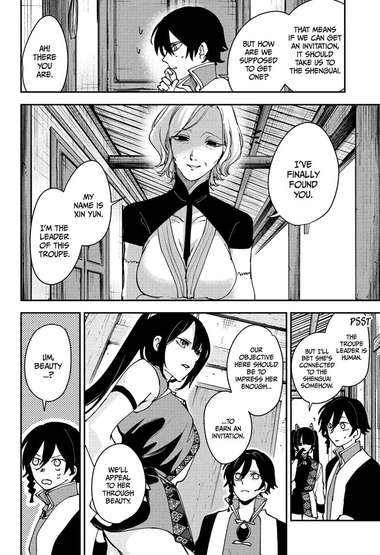 Kaedegami Chapter 11 12