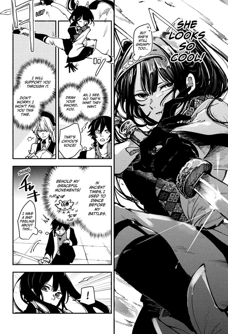 Kaedegami Chapter 11 16