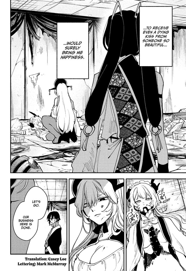 Kaedegami Chapter 17 2