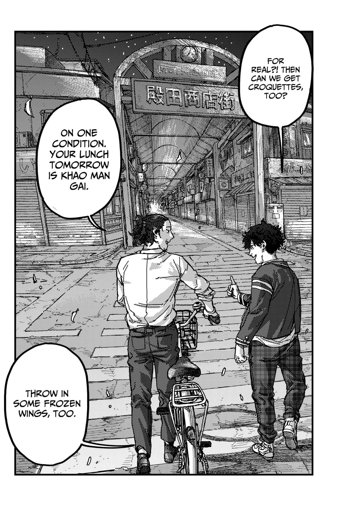 KAMI KILL Chapter 1 67