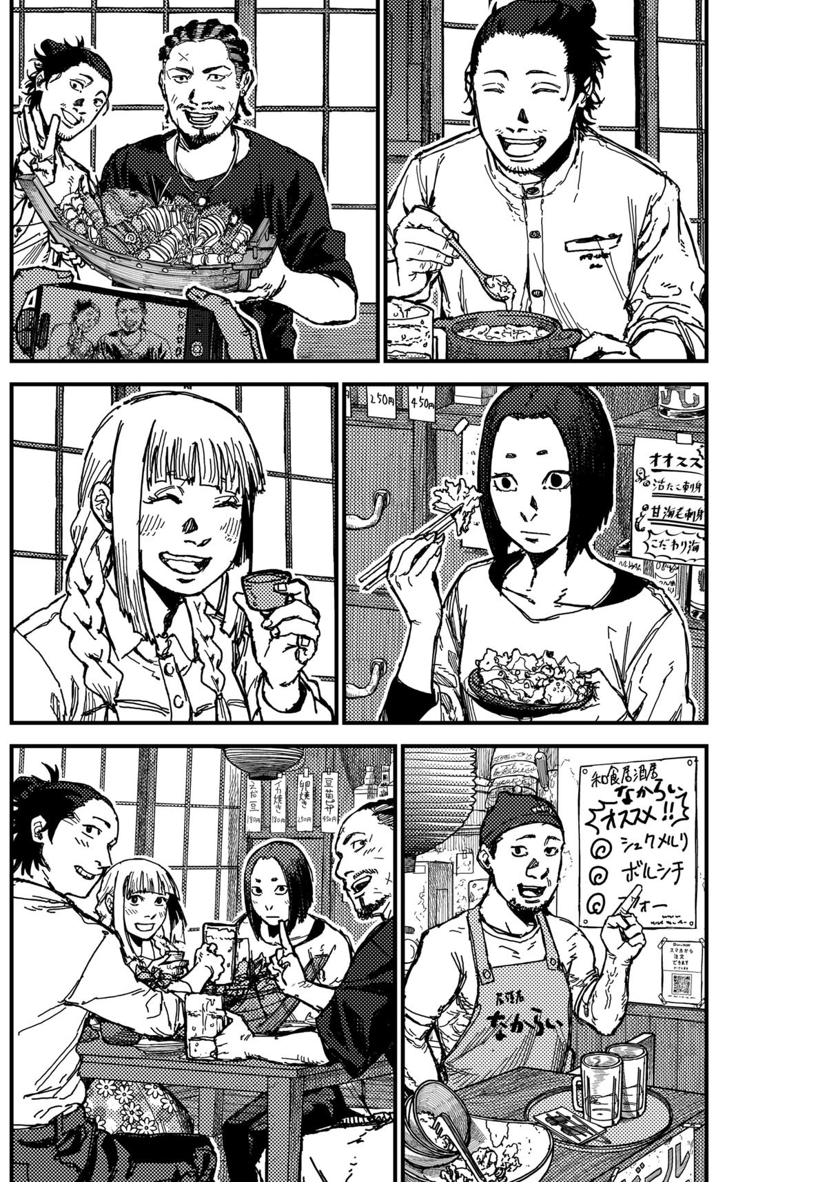 KAMI KILL Chapter 3 52