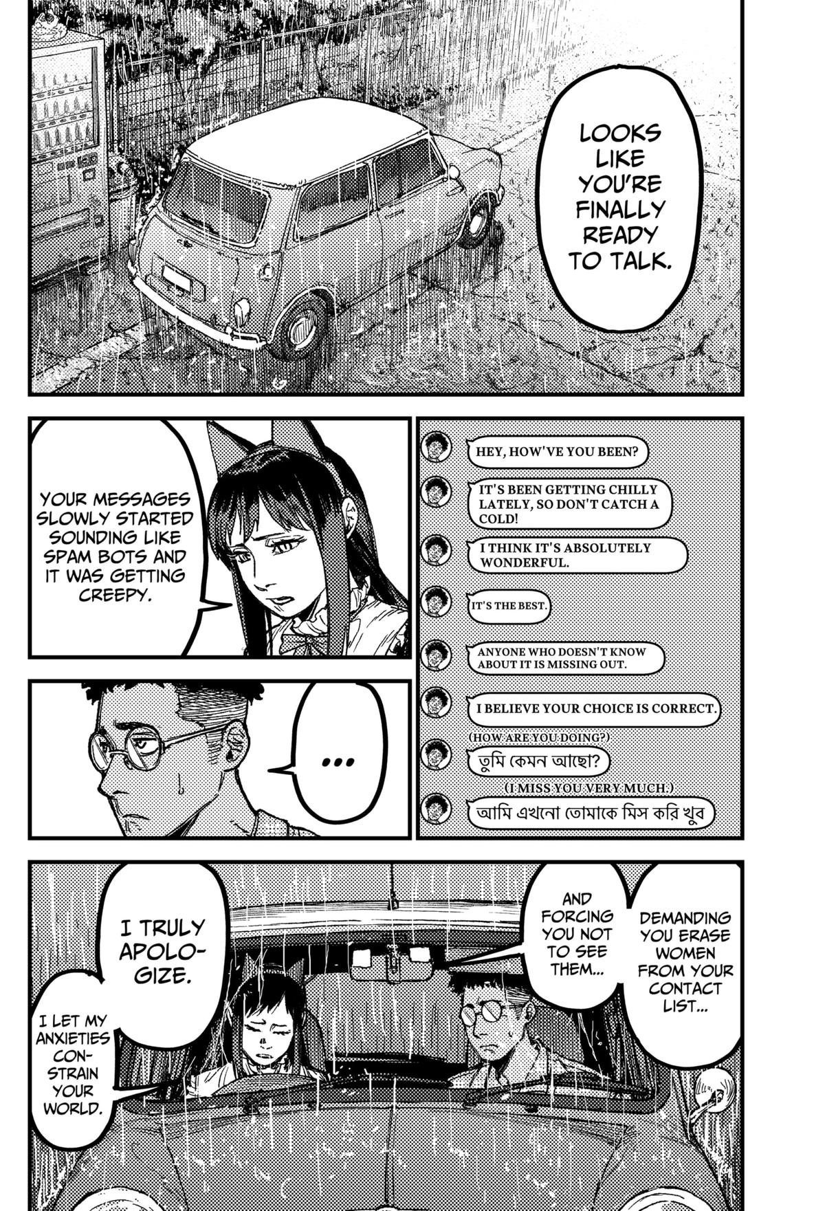 KAMI KILL Chapter 26 6