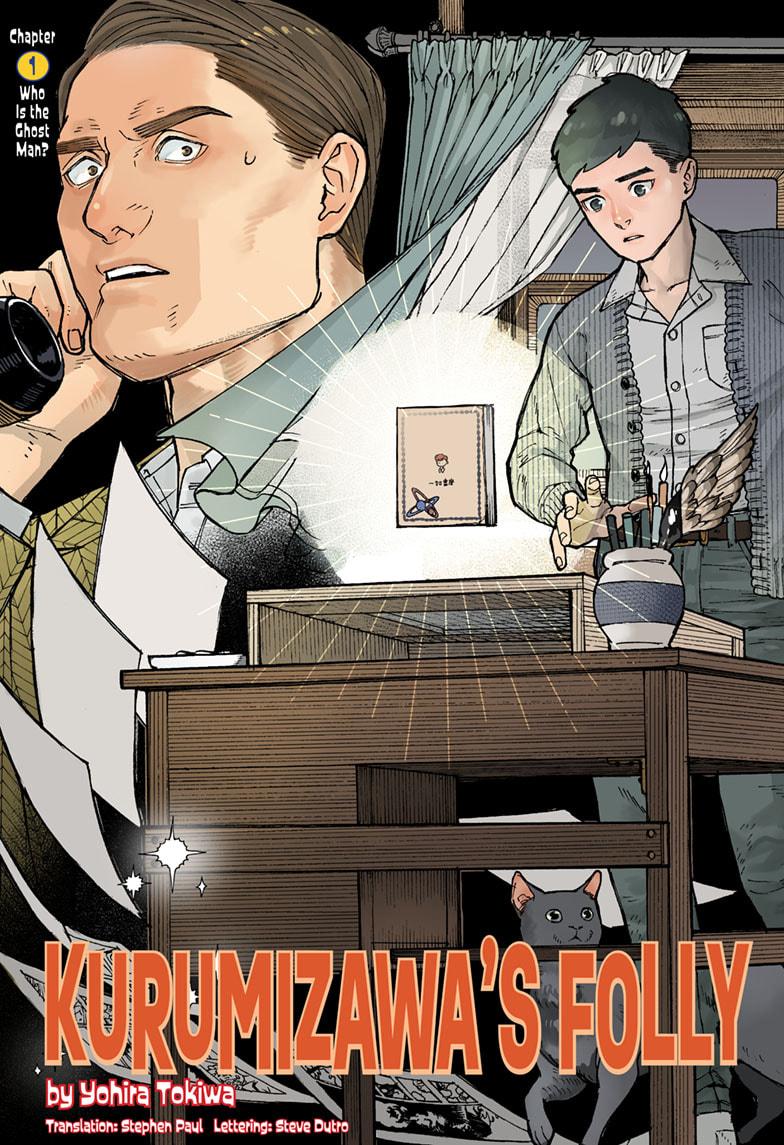 Kurumizawa's Folly Chapter 1 3