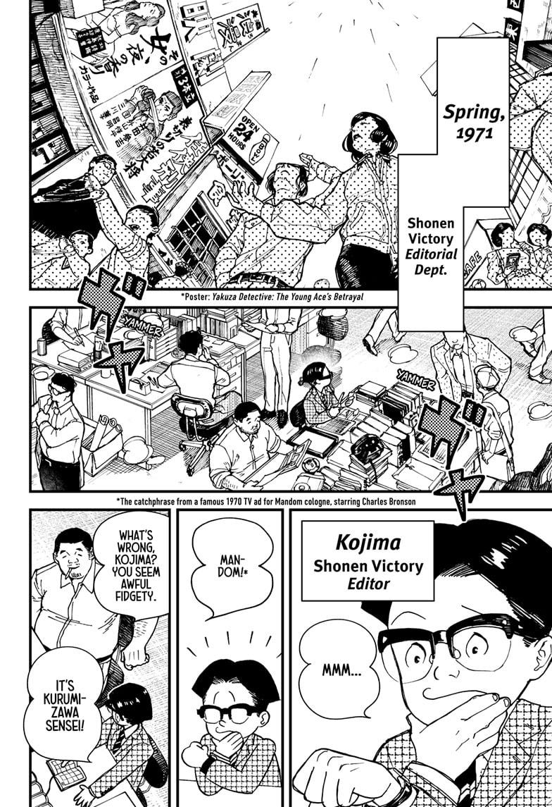 Kurumizawa's Folly Chapter 1 4