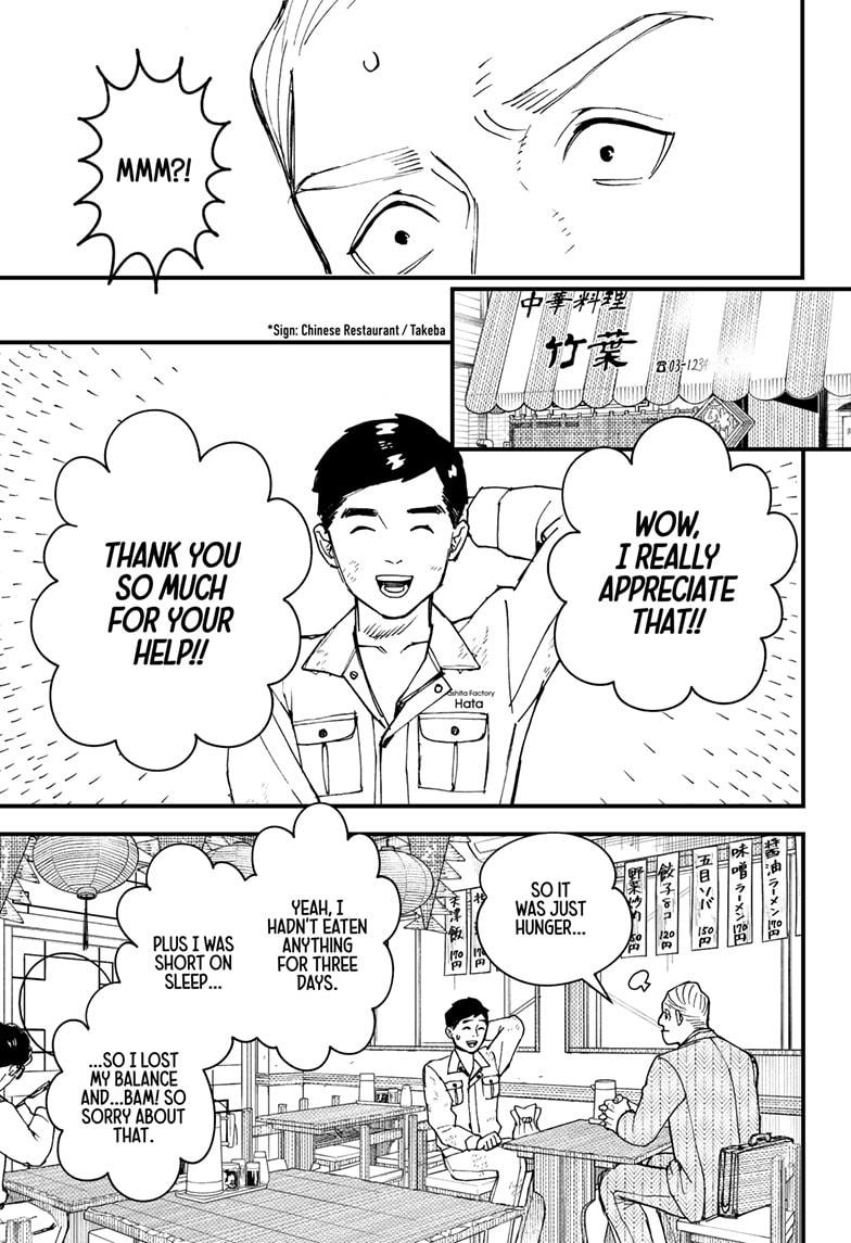 Kurumizawa's Folly Chapter 1 27