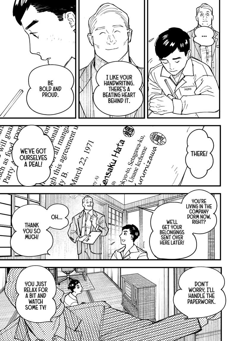 Kurumizawa's Folly Chapter 1 61
