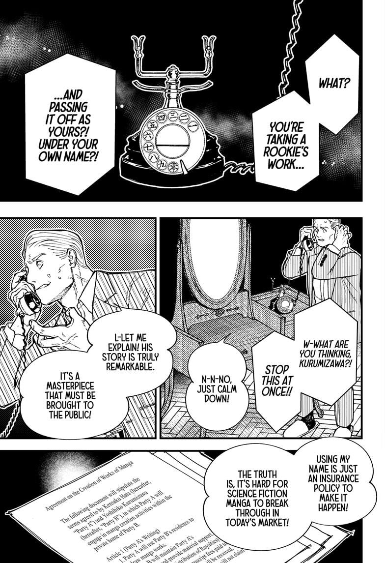 Kurumizawa's Folly Chapter 1 65